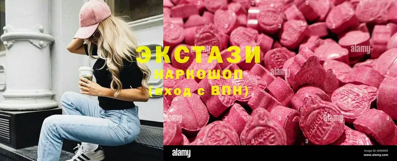 Ecstasy круглые  Северская 